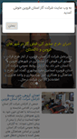 Mobile Screenshot of nigc-qazvin.ir